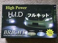 HIDキット